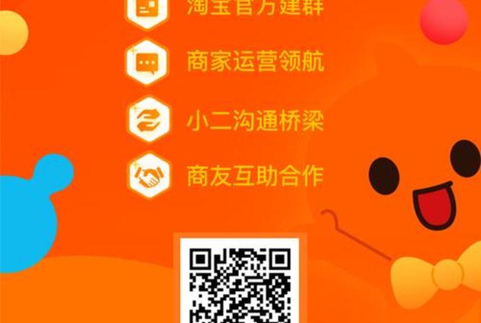 怎么建立淘宝店铺群 - 淘宝店如何建群