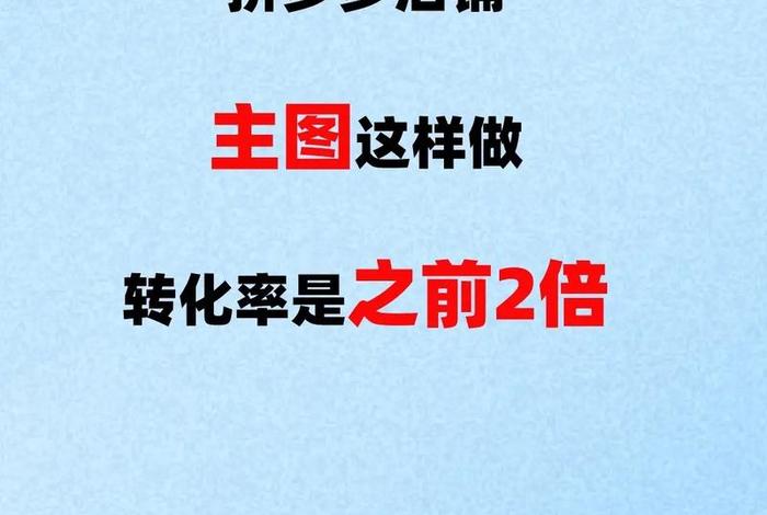 拼多多运营技巧有哪些，拼多多运营技巧实操有哪些？