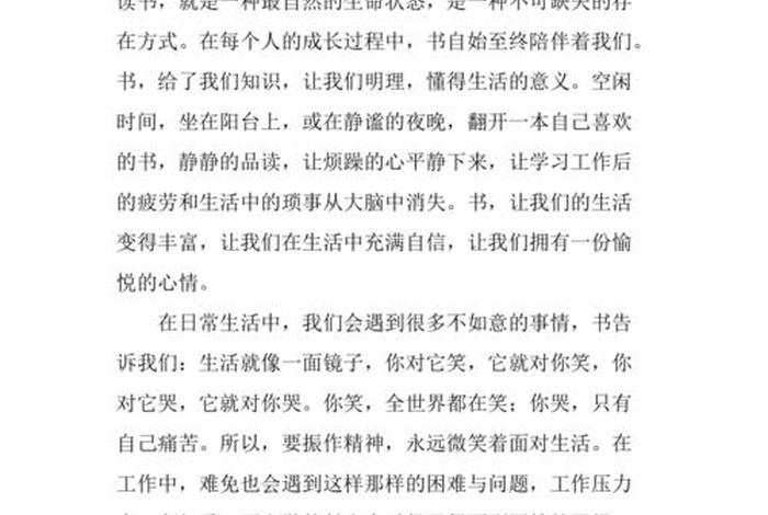 怎样成为一名优秀教师读后感；如何成为优秀教师心得体会