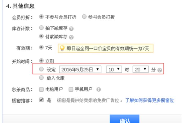 淘宝店铺回收商品可靠吗，淘宝店铺回收商品可靠吗可信吗