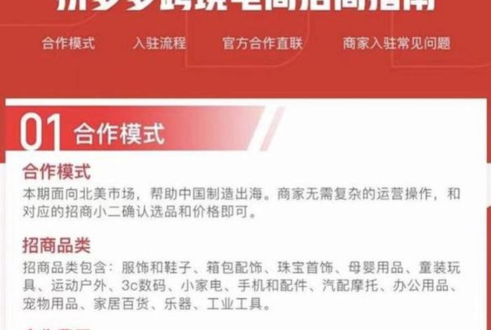 怎么加入平台卖货多少钱（如何加入电商平台赚取佣金）