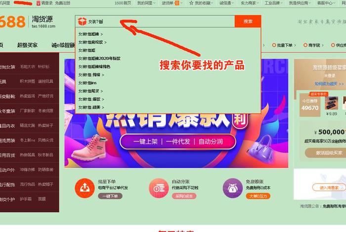 手机淘宝开网店怎么开 新手无货源店铺 - 手机淘宝无货源开店教程