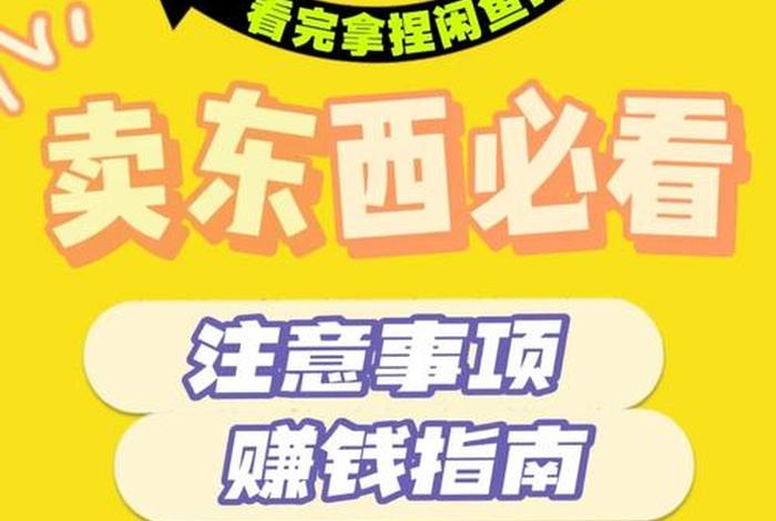 怎样在网上卖货赚钱，怎样在网上卖货？