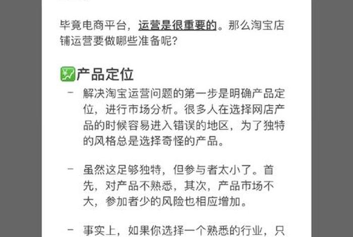 开网店怎么做运营 - 开网店怎么做运营赚钱