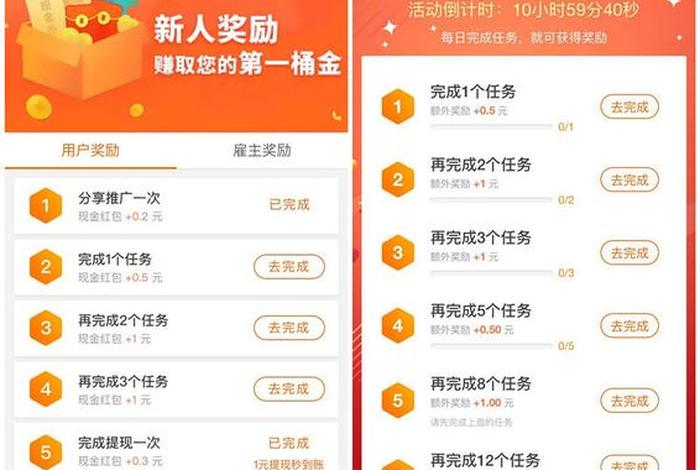 做任务赚钱100块、做任务赚现金是真的吗