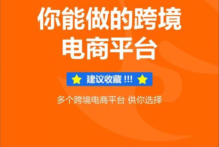 个人做跨境电商需要交税吗，个人跨境电商需要什么证件