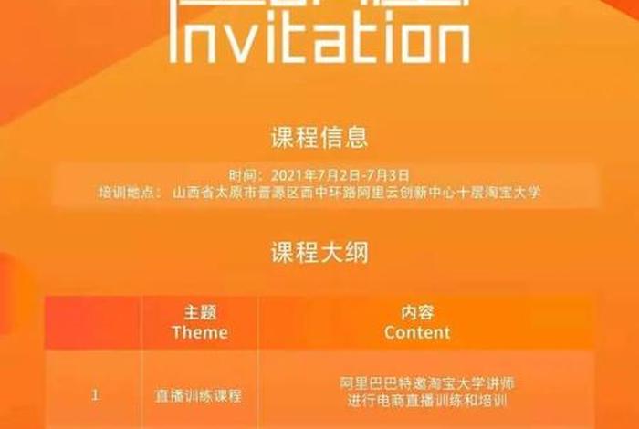 淘宝大学免费培训课程；淘宝大学免费课程有用吗