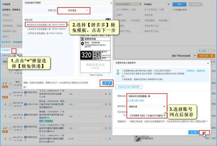 如何在家做电商发货、电商怎么自己发快递