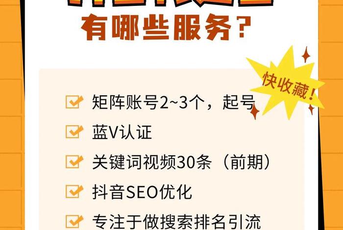 抖音短视频代运营团队多少钱；抖音短视频代运营团队多少钱一个月