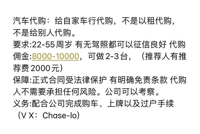 代购佣金多少合适、代购一般提成多少