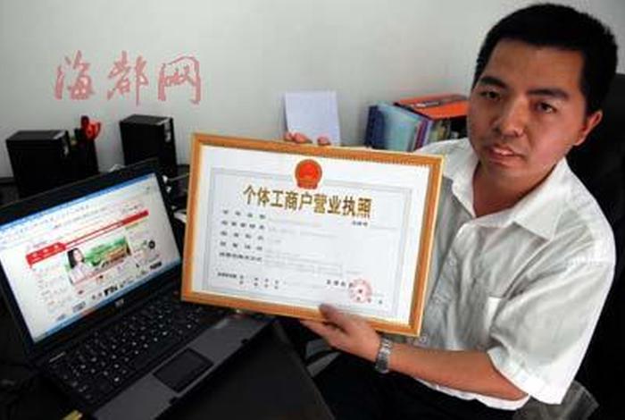 网店营业执照怎么申请开票（网店营业执照怎么办理流程）