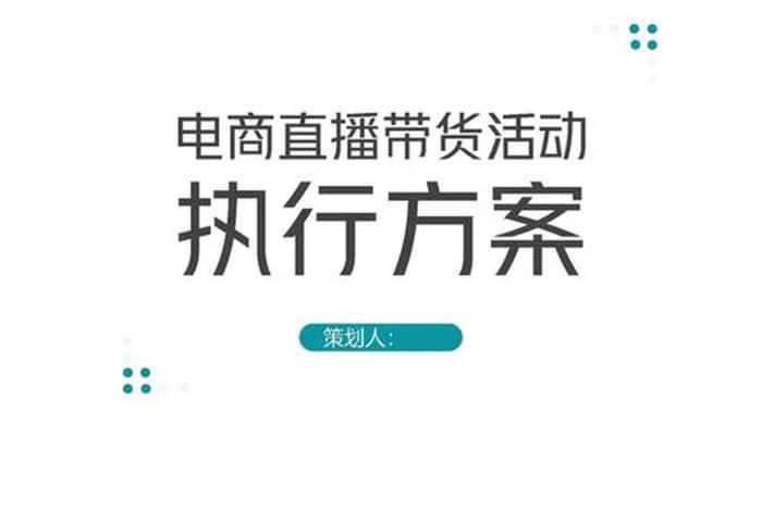 武汉直播带货代运营公司，武汉电商直播公司