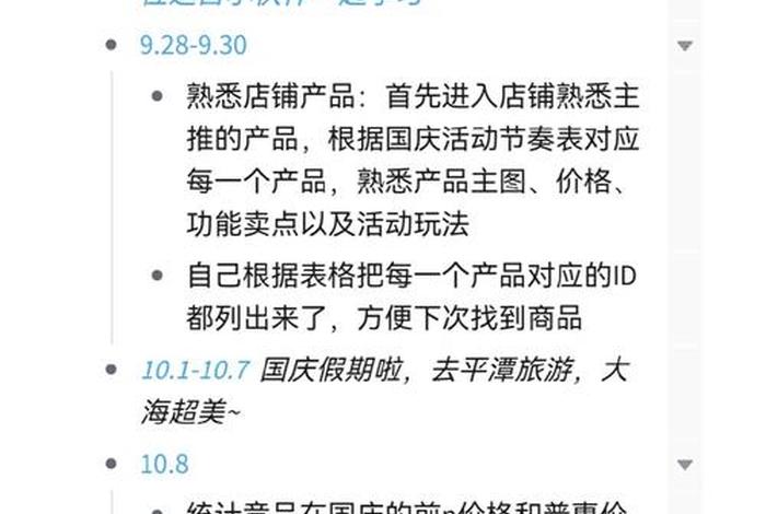 做电商没有运营能干吗；想做电商运营没经验找不到工作