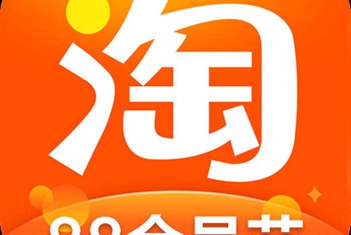 手机淘宝网购物下载、手机淘宝的下载