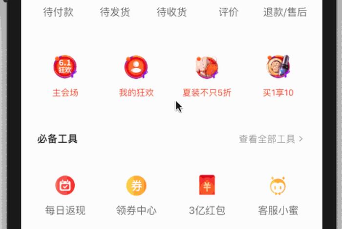 下载淘宝app免费下载安装包苹果手机 - 淘宝app下载苹果版