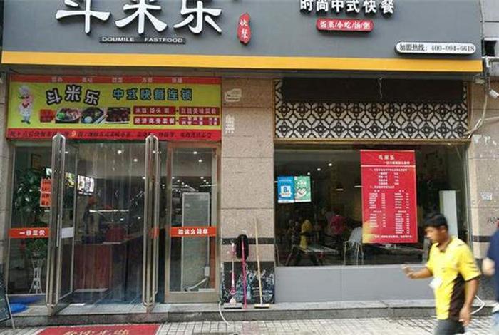 5千元小投资加盟店小吃，5万以内的小吃店加盟