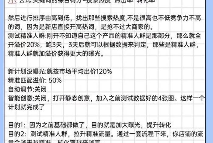 运营拼多多店铺的日常工作 - 拼多多店铺运营技巧,运营知识教学