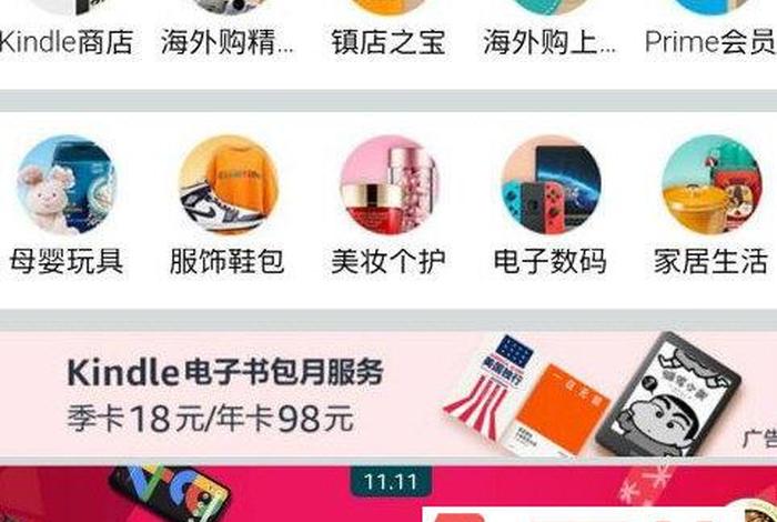 亚马逊全球开店app下载安装（亚马逊全球开店app下载安装官网）