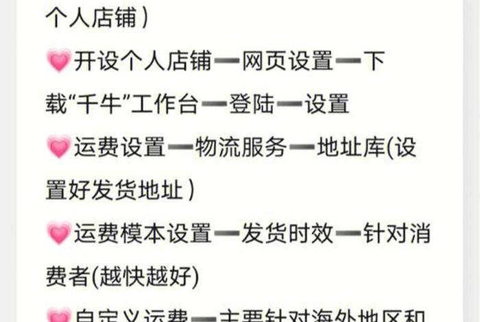 免费开网店怎么开、如何免费开网店步骤