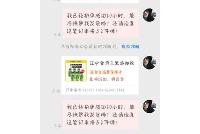 拼多多出售无商标物品、拼多多卖没有品牌的产品,算不算出售假货