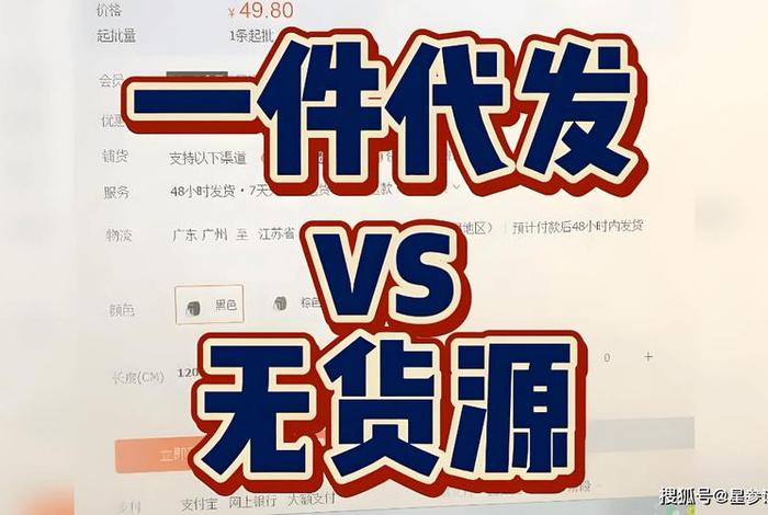 无货源一件代发平台违法 无货源一件代发违法吗