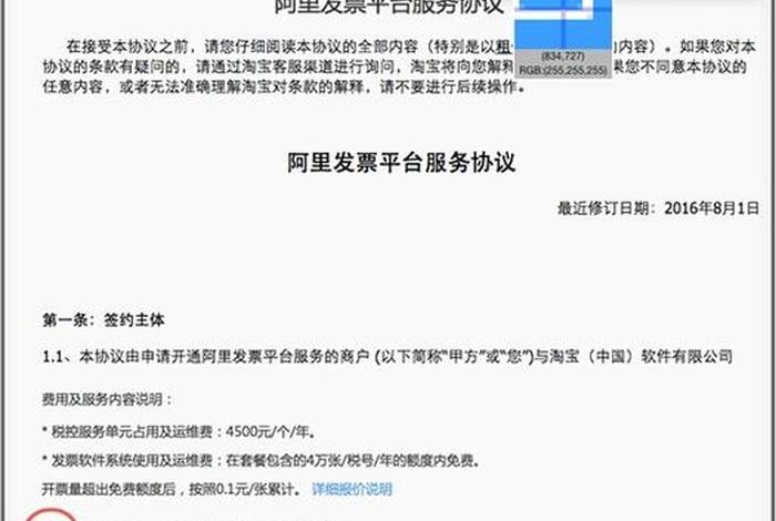 淘宝卖家平台协议在哪里；淘宝卖家平台协议在哪里看