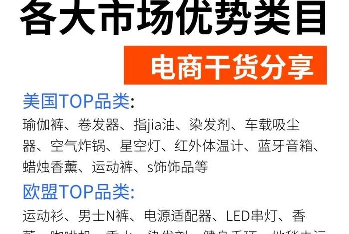 个人做跨境电商如何选品，跨境电商怎样选品