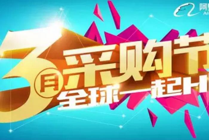 淘宝电商节；淘宝电商节318