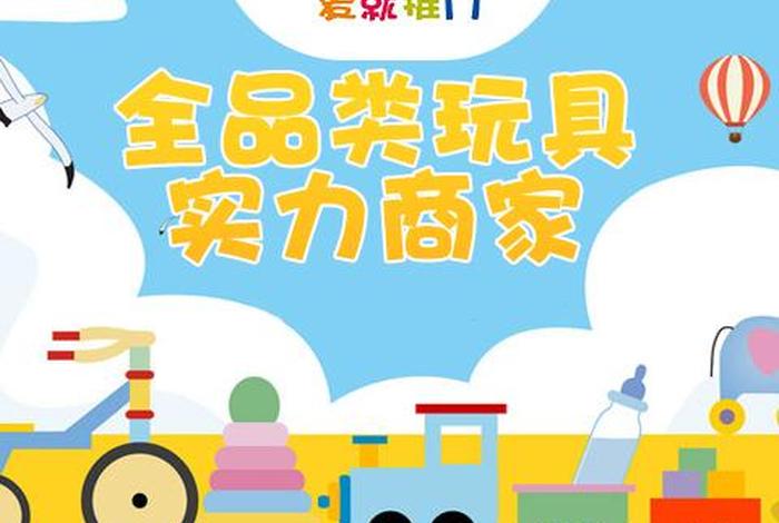 免费网店代理、免费网店代理加盟玩具