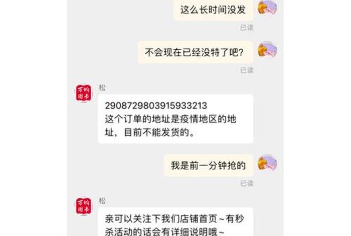 淘宝店铺购买后突然关闭店铺，淘宝店铺购买后突然关闭店铺会怎么样