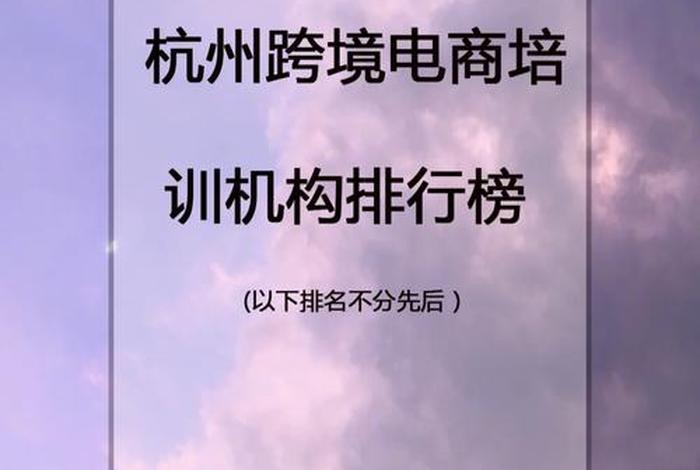 广州跨境电商培训机构哪家好（广州市跨境电商）