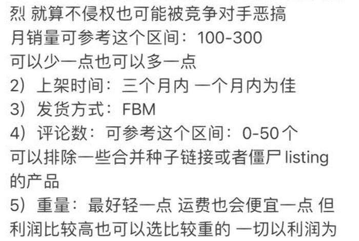 跨境电商怎么做新手入门如何选品 - 跨境电商选品的技巧思路