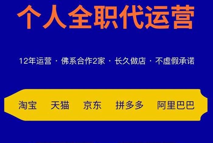 代运营网店合法吗；代运营有风险吗