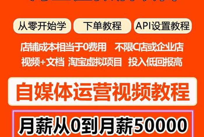 全套淘宝运营视频教程、淘宝运营自学视频