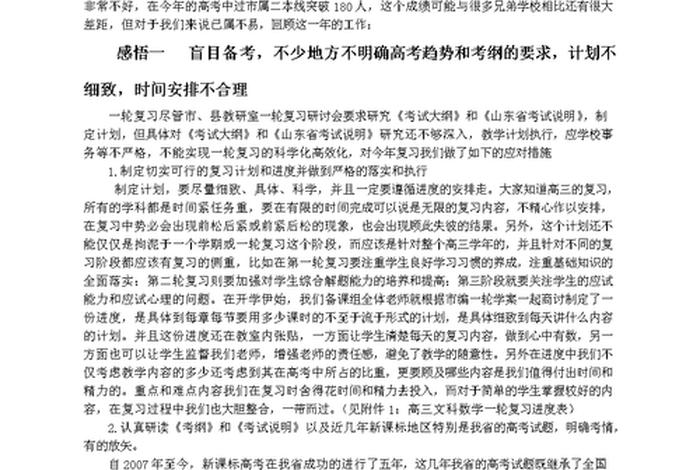 你怎么理解材料的典型性问题 阐述材料