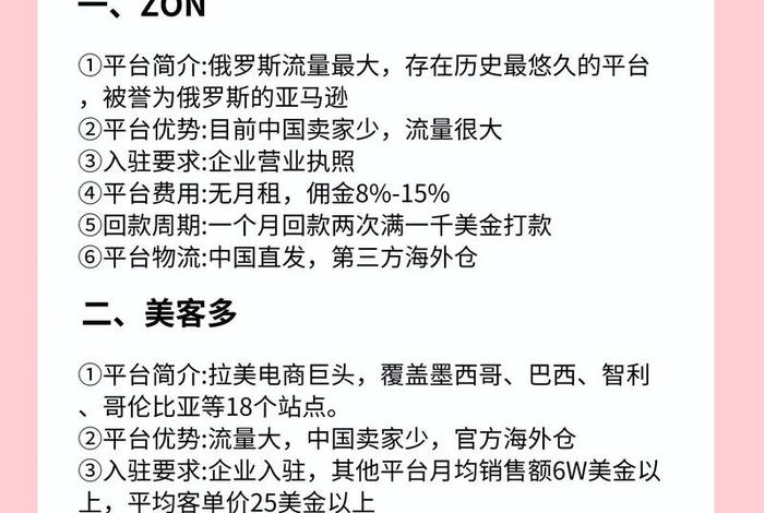 shopee开店流程，在shopee开店要投资多少