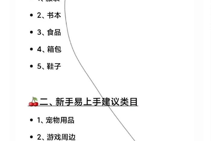 新手如何做电商导购、做电商技巧