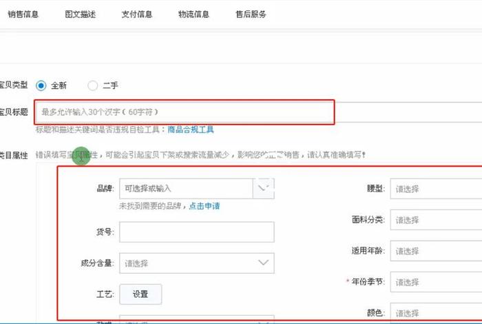 如何推广淘宝店铺、如何推广淘宝店铺产品
