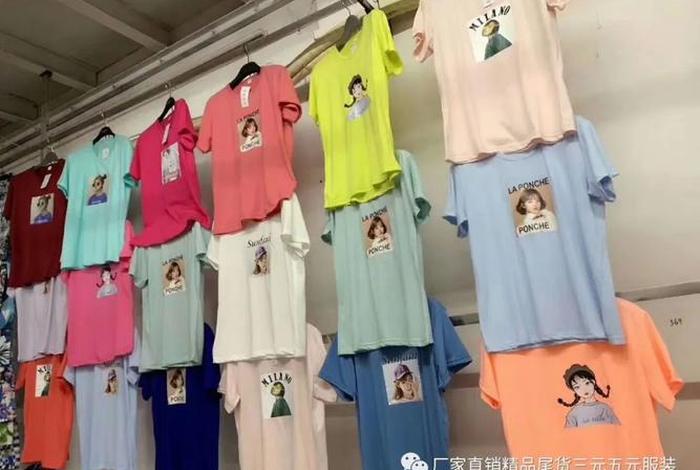 开网店卖衣服去哪里找货源；开网店卖衣服需要投资多少钱