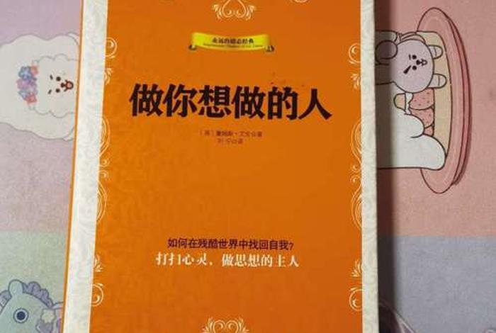 想做