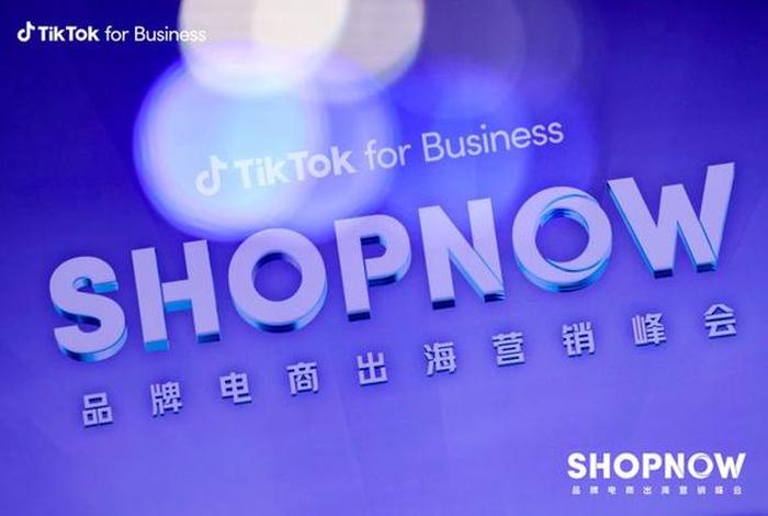 tk跨境电商平台叫什么；tiktok 跨境社交电商