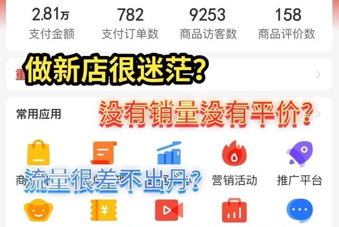 拼多多运营团队怎么做（拼多多运营步骤讲解）