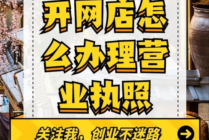 怎么可以开电商，怎么可以开电商网店