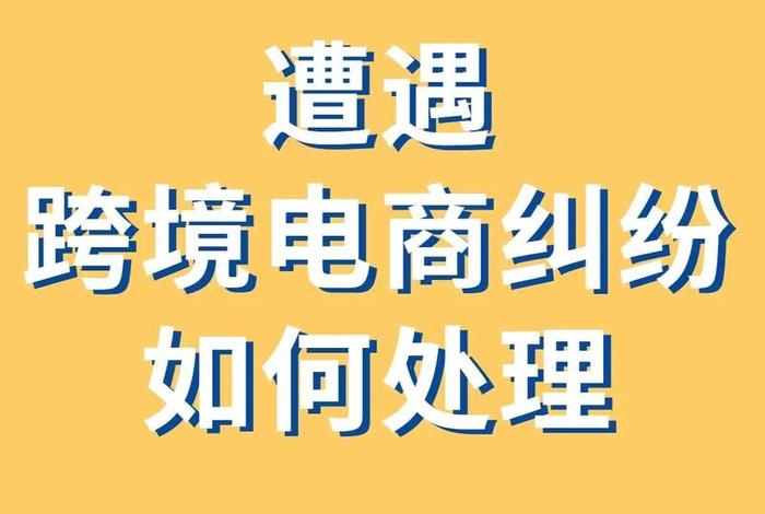 小白怎样做跨境电商 - 怎么干跨境电商