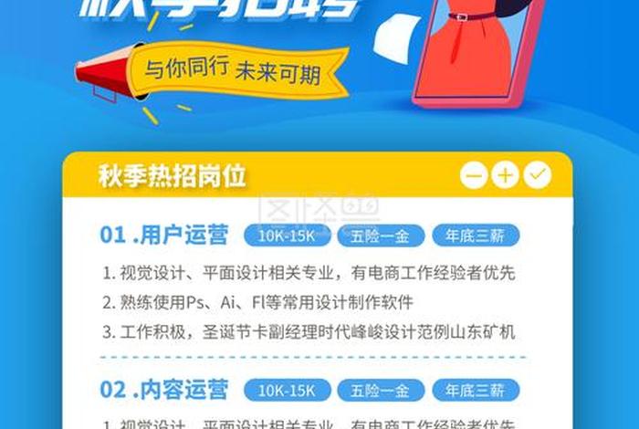 淘宝运营招聘临沂 淘宝运营公司招聘