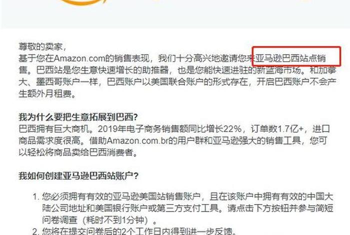 中国亚马逊网官网买家入口；亚马逊中国购物商城