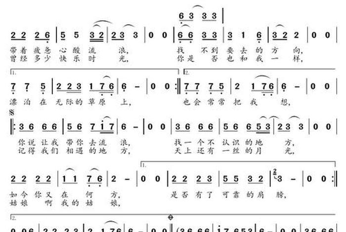 我想做你的新郎歌词 - 我想做你的新郎歌词mc梦柯