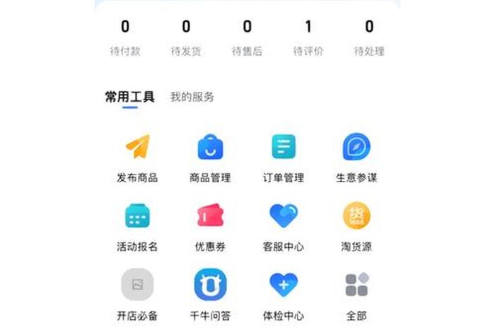 淘宝店铺没流量怎么办 淘宝店铺没有流量了