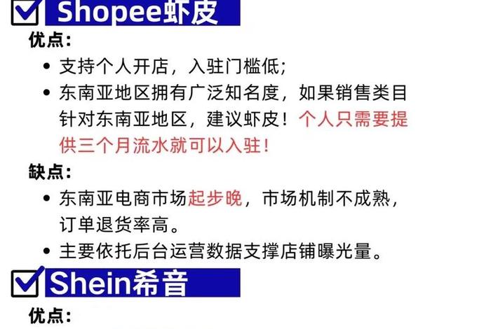 入驻各大电商平台的缺点、入驻电商平台的好处