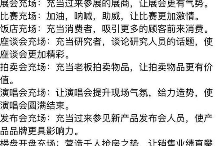 淘宝电商运营充场是干嘛的，淘宝充场是什么